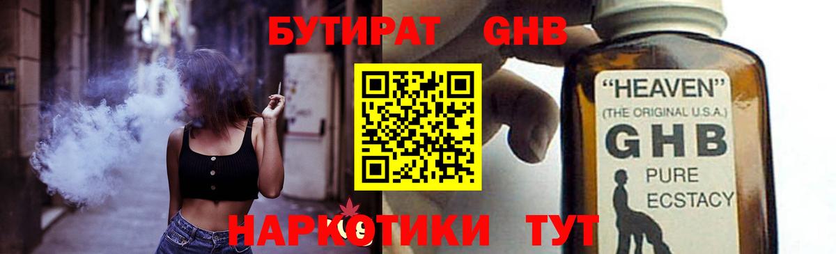 БУТИРАТ вода  БУТИРАТ  Ирбит  Вход с VPN 