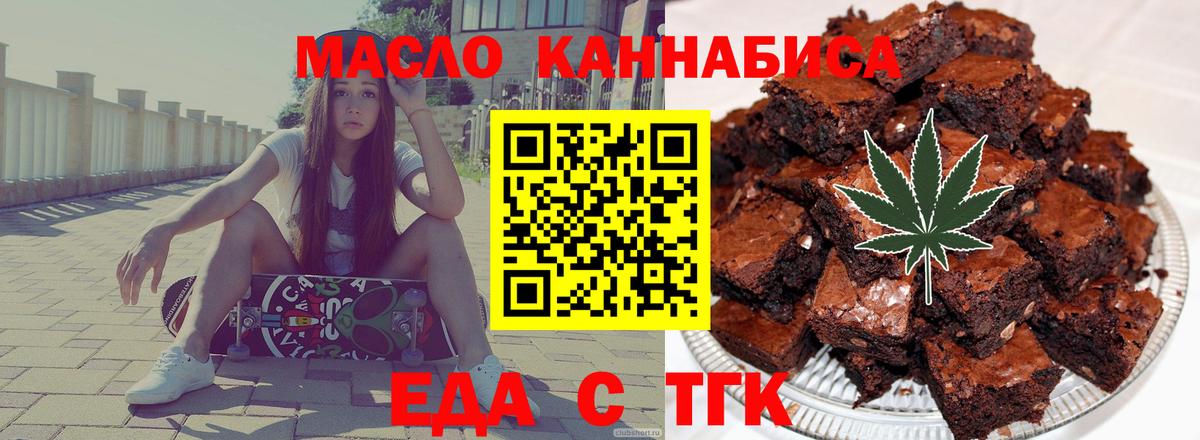 Печенье с ТГК марихуана  Вход с VPN  Ирбит 