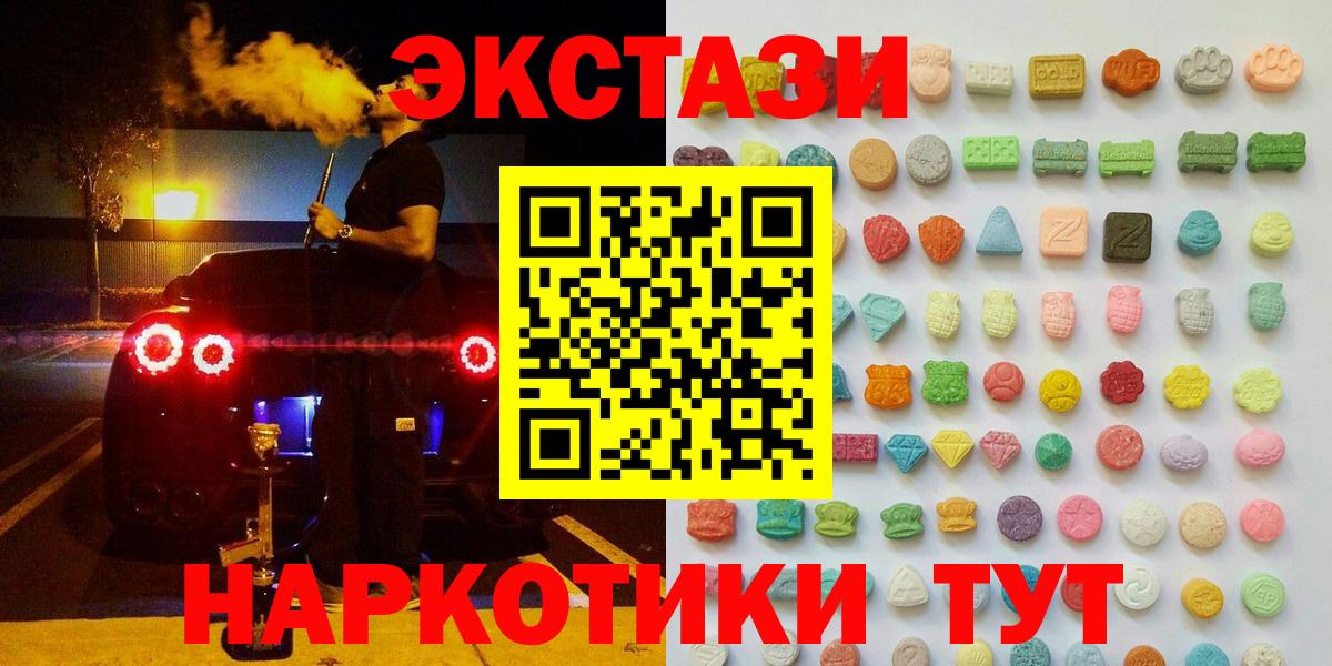 Ирбит  ЭКСТАЗИ  ЭКСТАЗИ mix  OMG зеркало  Экстази 99%  Вход с VPN 