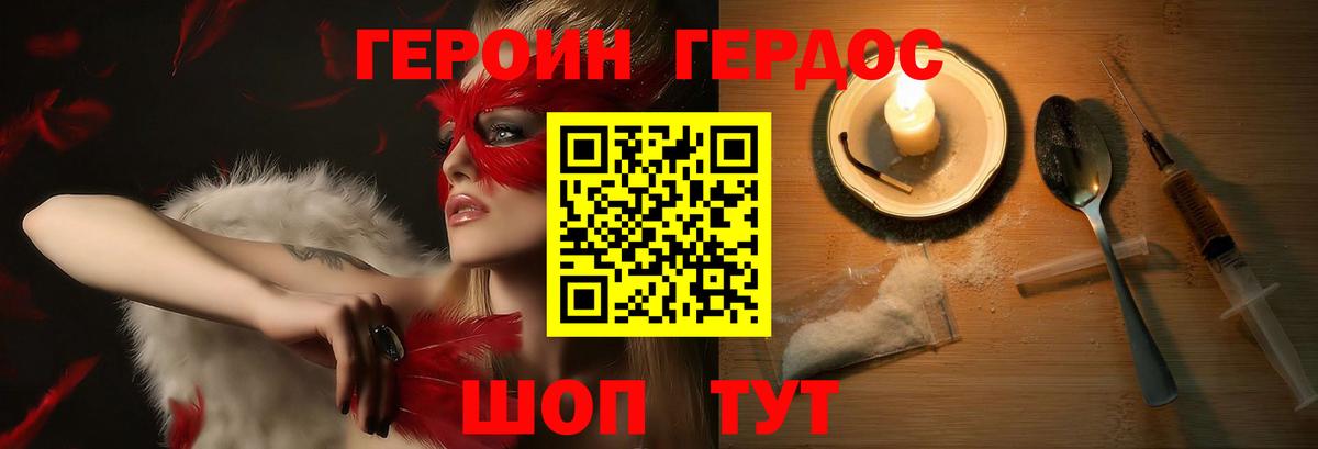 ГЕРОИН афганец Ирбит