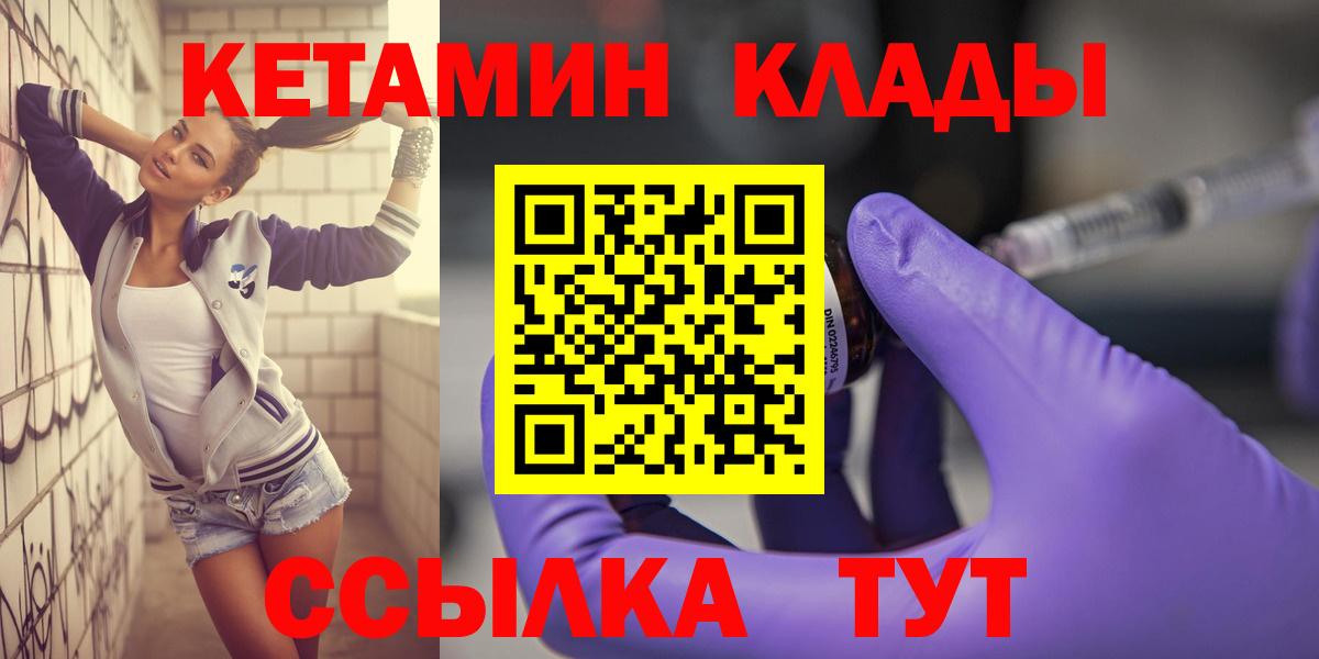 КЕТАМИН VHQ  Вход с VPN  Ирбит  Кетамин VHQ 
