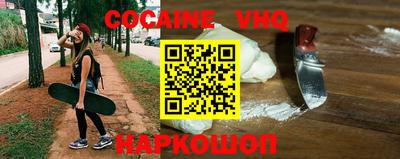 мефедрон VHQ Ливны