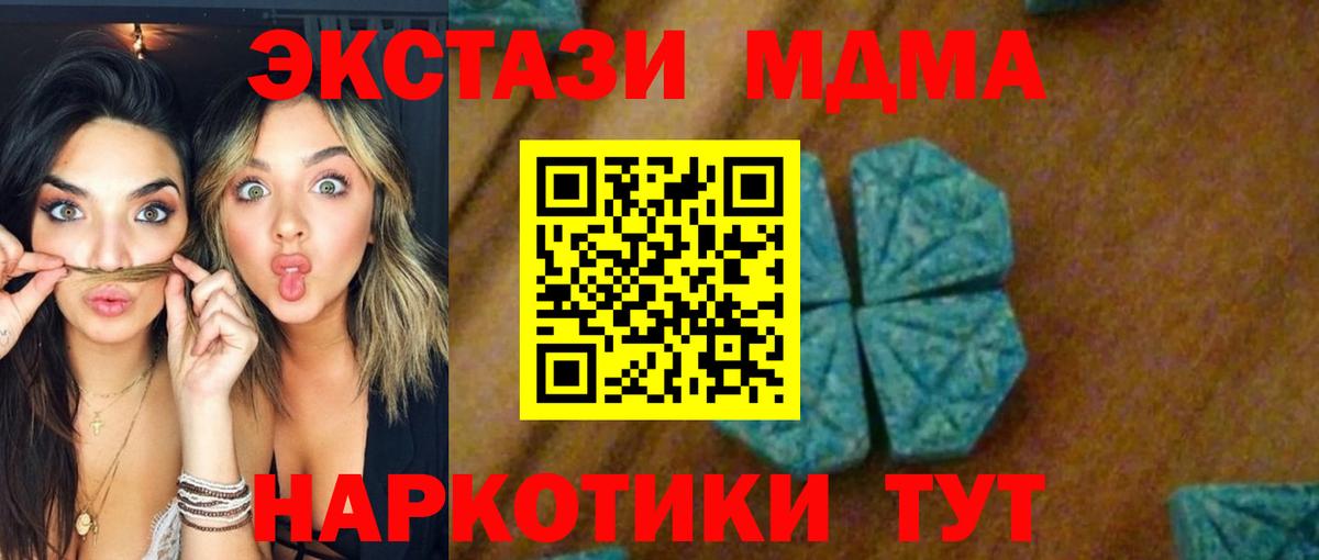 MDMA  Вход с VPN  MDMA молли  Ирбит  MDMA молли 