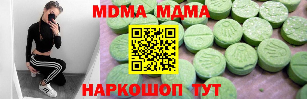 MDMA crystal Ирбит