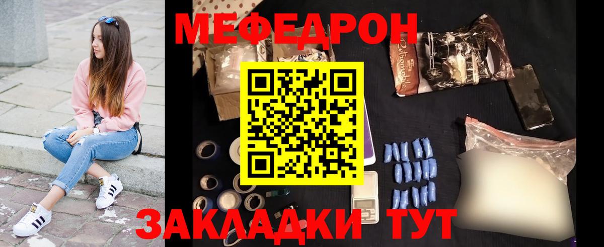 МЯУ-МЯУ  Мефедрон mephedrone  Вход с VPN  Ирбит  МЕФ mephedrone 