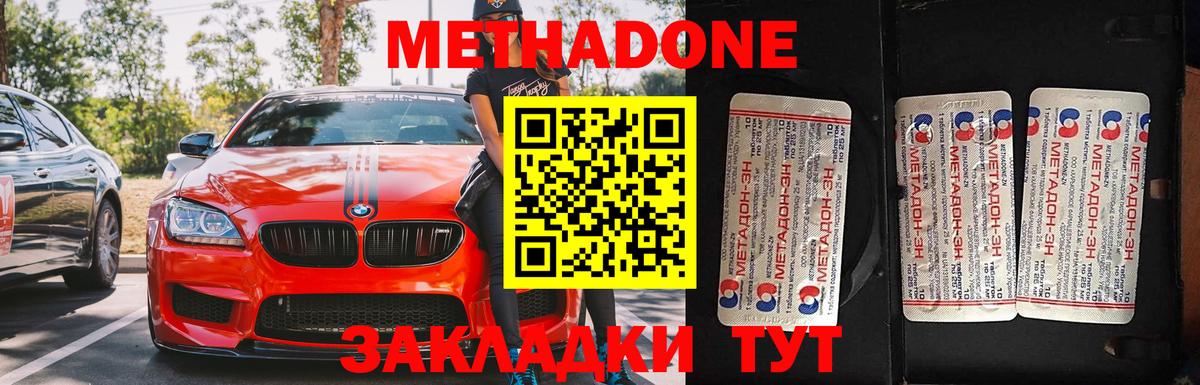Метадон VHQ Ирбит
