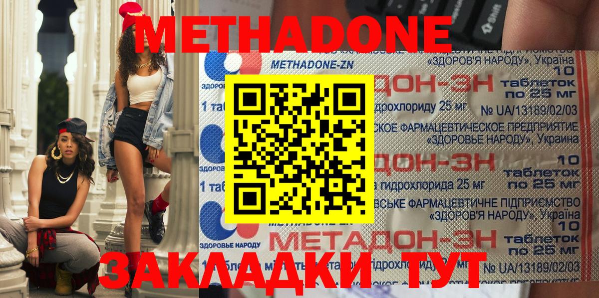 Ирбит  Метадон VHQ  МЕТАДОН мёд  Вход с VPN 