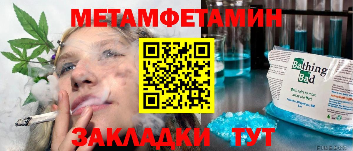 МЕТАМФЕТАМИН кристалл  Вход с VPN  Ирбит 