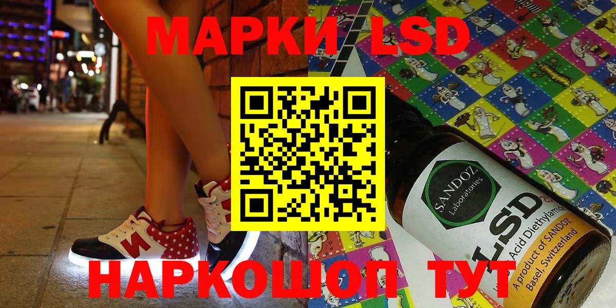 Марки 25I-NBOMe 1500мкг Ирбит