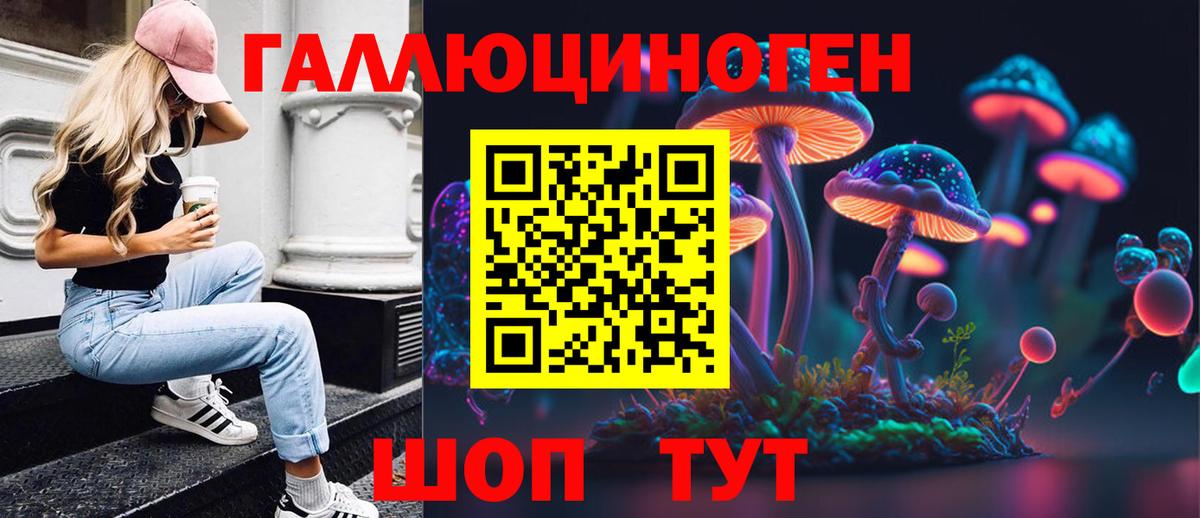 Галлюциногенные грибы мухоморы Ирбит